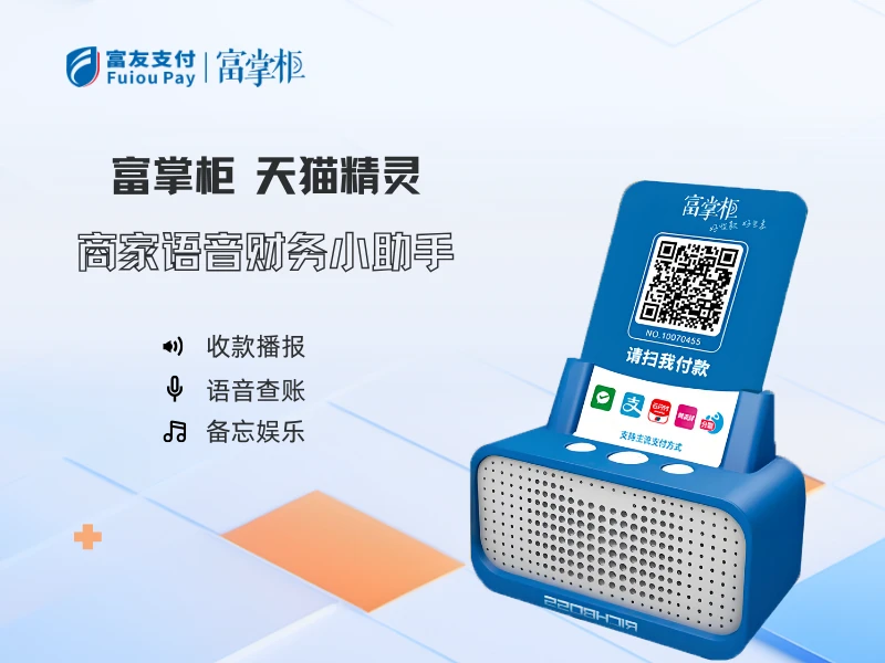 富掌柜天猫精灵产品图标