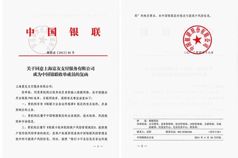 高新技术企业认证