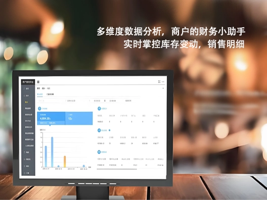 餐饮行业解决方案展示